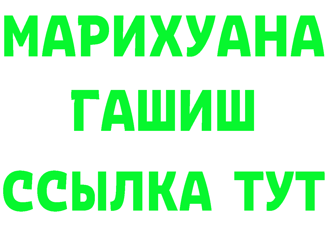 БУТИРАТ вода вход площадка блэк спрут Межгорье