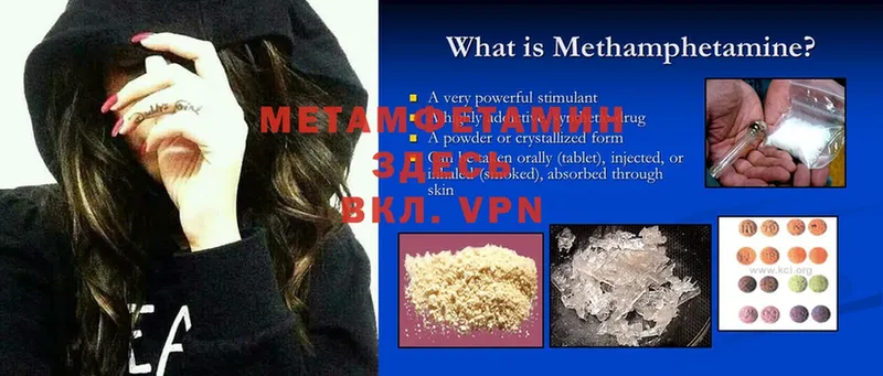 Метамфетамин Methamphetamine Межгорье